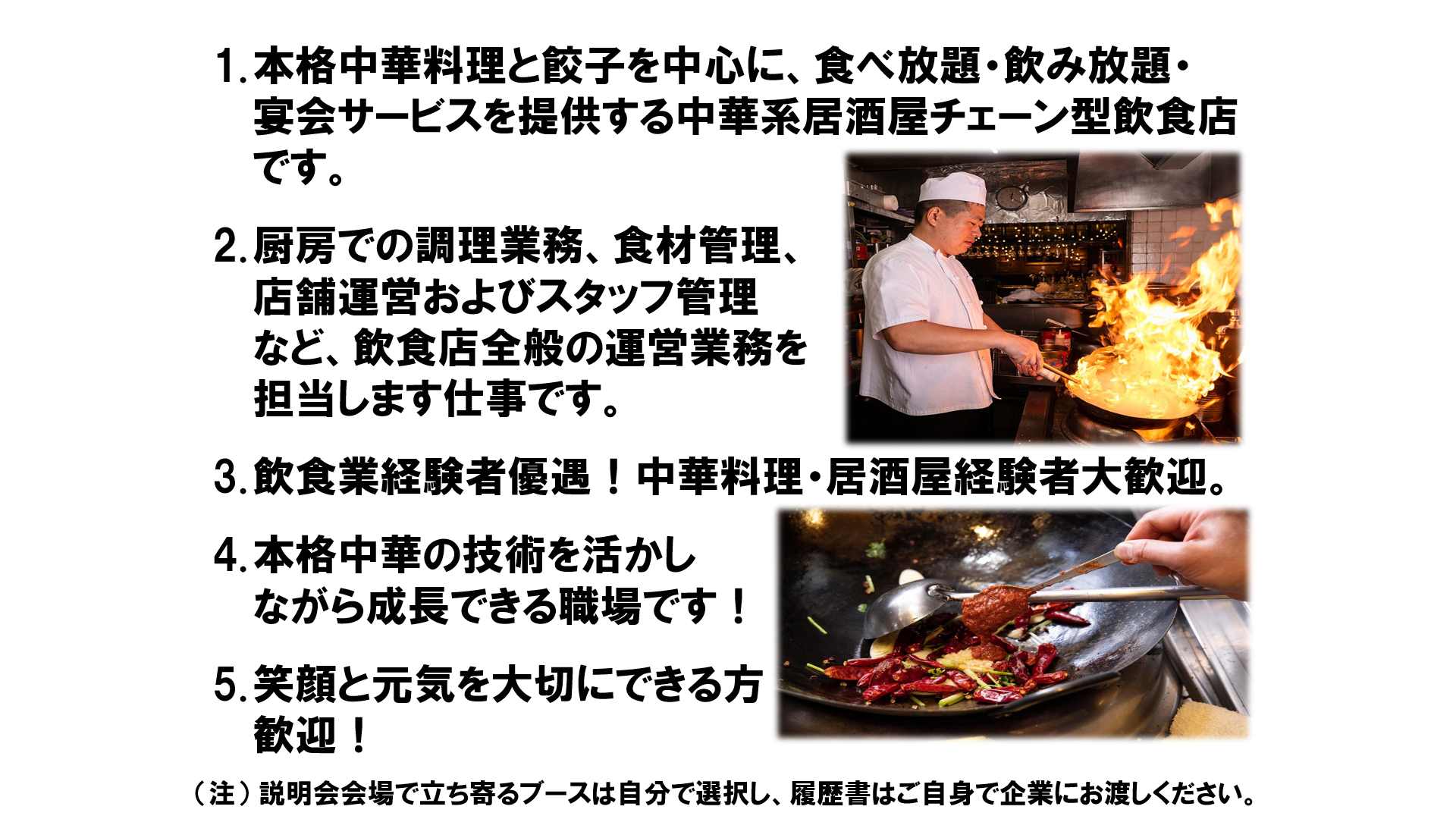 仕事、バイト、正社員